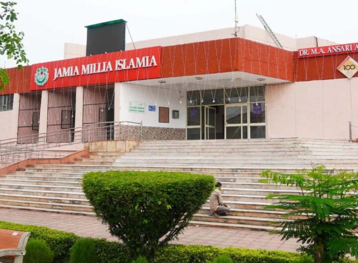 जामिया मिलिया में कैसे मिलेगा एडमिशन? आ गया नोटिस, शुरू कर दें इस परीक्षा की तैयारी